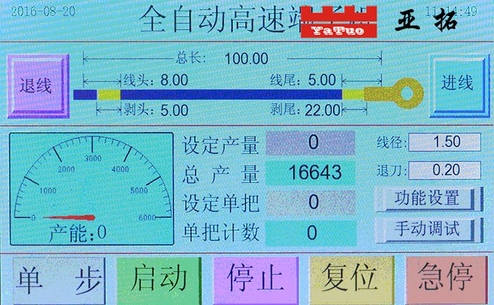 全自動(dòng)單頭穿防水栓雙頭壓接端子