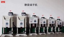新能源端子機(jī)為什么會(huì)受歡迎？發(fā)展前景如何？