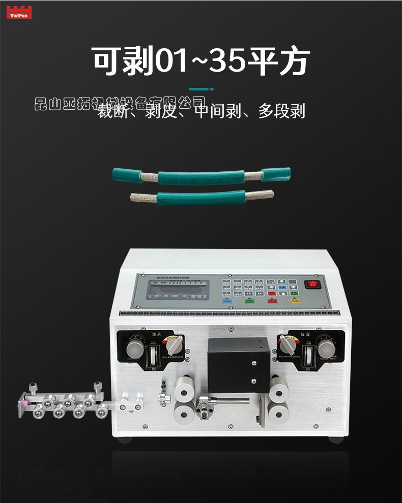 全自動電腦剝線機(jī)數(shù)據(jù)線剝皮裁線機(jī)電線電纜撥線切線剝皮機(jī)剪線機(jī)
