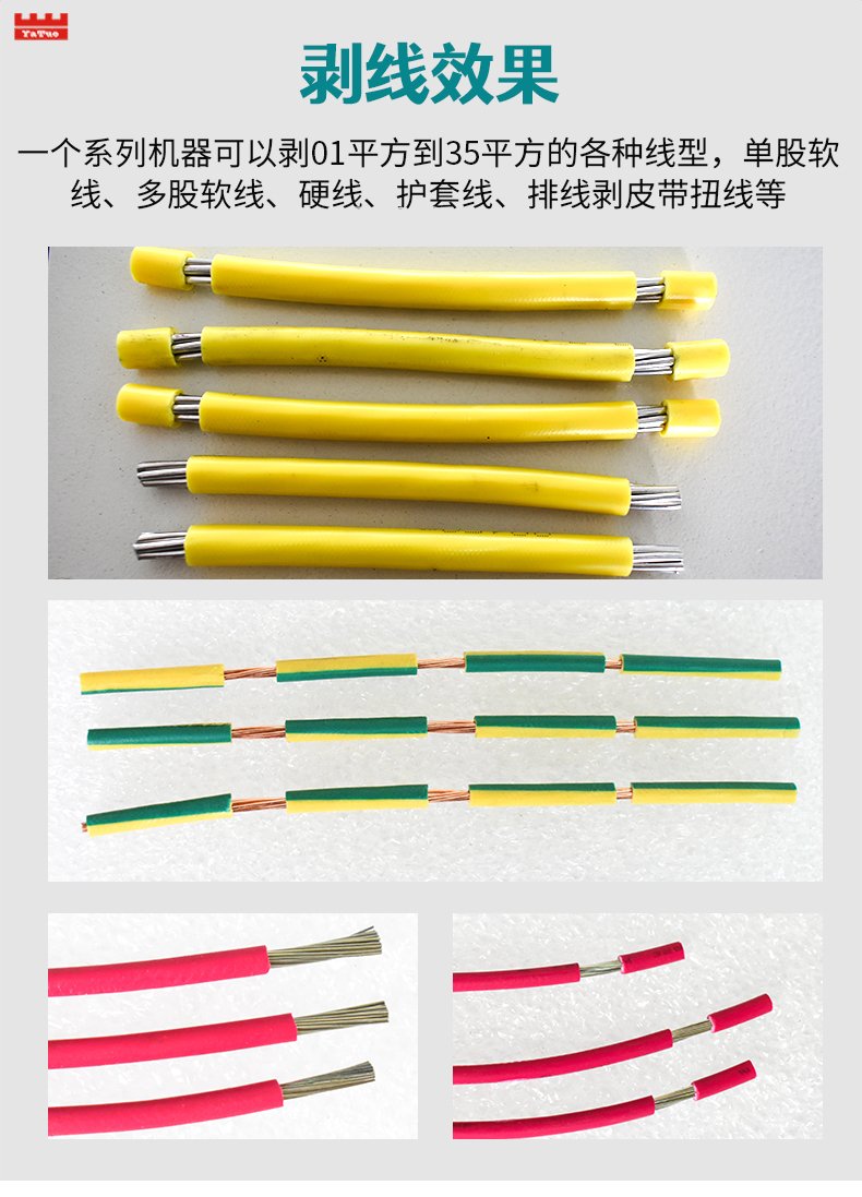 全自動電腦剝線機(jī)數(shù)據(jù)線剝皮裁線機(jī)電線電纜撥線切線剝皮機(jī)剪線機(jī)