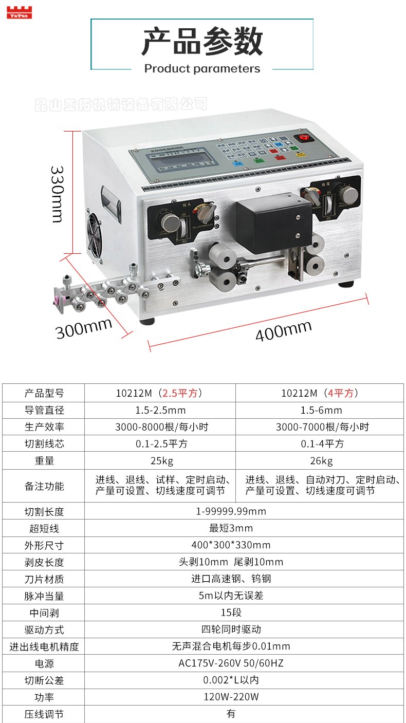 全自動電腦剝線機(jī)數(shù)據(jù)線剝皮裁線機(jī)電線電纜撥線切線剝皮機(jī)剪線機(jī)