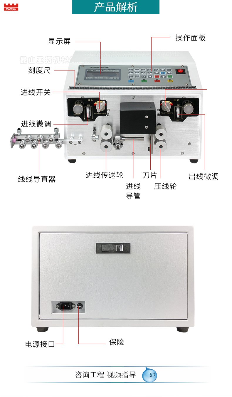 全自動電腦剝線機(jī)數(shù)據(jù)線剝皮裁線機(jī)電線電纜撥線切線剝皮機(jī)剪線機(jī)